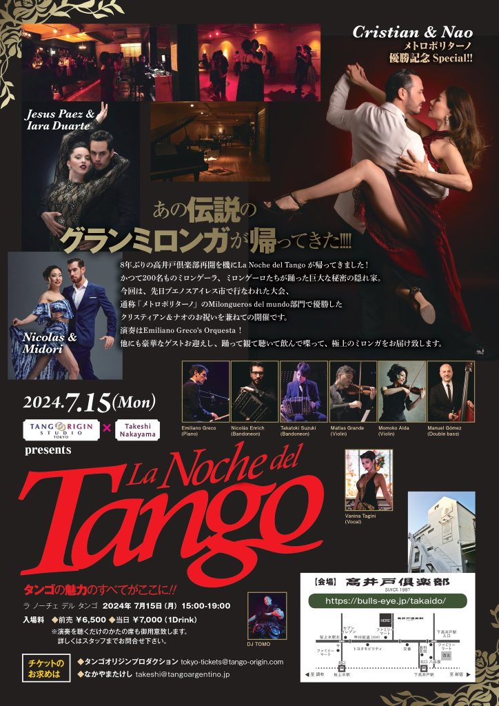 La Noche del tango
